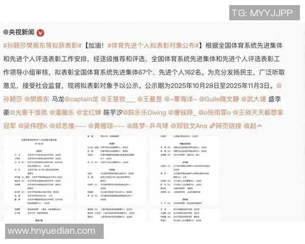 权威发布乒乓球选手实力状态榜单揭晓各国明星选手表现分析